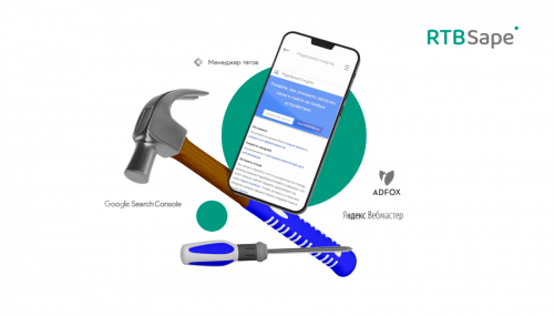 5 бесплатных инструментов вебмастера, которые помогут заработать